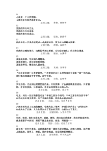 初中语文专题之40个超级宝藏作文结尾及适用主题