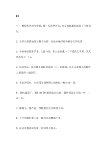 初中语文专题之120句优美的比喻句，让你的文章更出彩