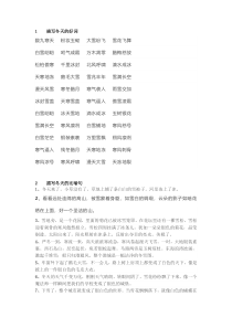 初中语文作文素材：描写冬天的好词、好句、好段和好诗
