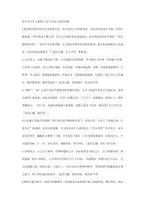初中语文作文素材之15个议论文事实论据