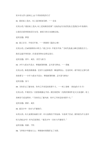 初中语文作文素材之12个青春勃发的句子