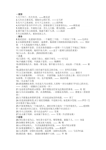 初中语文作文素材之让作文出彩的137则名言