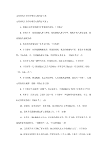 初中语文作文素材之唯美心情句子