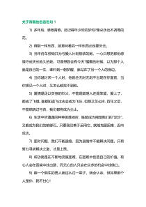 关于青春的名言名句