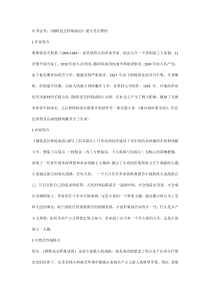 中考语文必考：《钢铁是怎样炼成的》最全考点整理