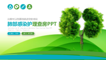 急性膀胱炎护理查房ppt课件