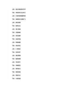 70岁男性生日大寿祝寿对联