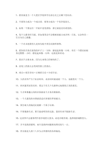 爱因斯坦经典语录56句