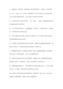 播种与收获励志语录