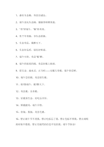 端午节售卖桃子文案