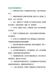 给女孩子深刻道歉的话