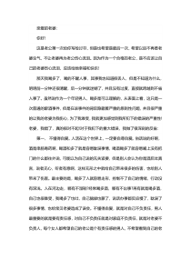 喝酒给老婆的检讨书