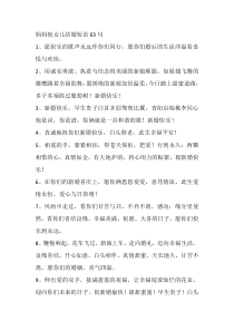 妈妈祝女儿结婚短语63句