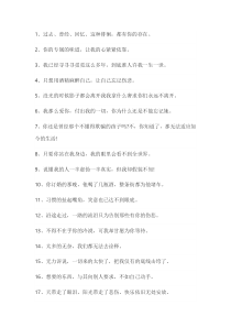 欺骗感情的句子的短句