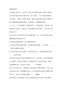 素材：肉麻的情书