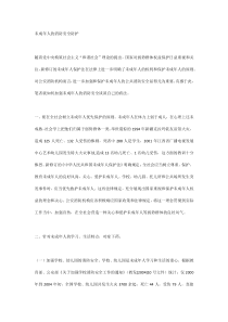 未成年人的消防安全防护