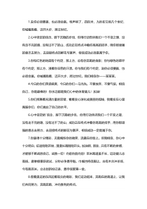 校园运动会广播稿可以用到的经典句子第二版