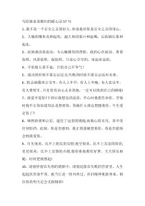 写给娘家弟媳妇的暖心话57句