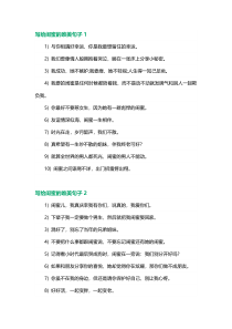 写给闺蜜的唯美句子