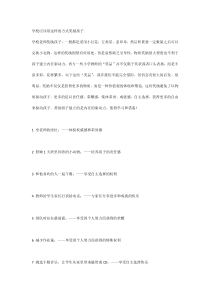 学校应该用这样的方式奖励孩子
