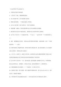 一句话证明你不开心说说87句