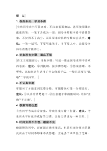 中考分数都丢在这这几个地方