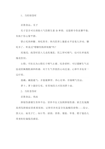 用食物来调节你的12种心情