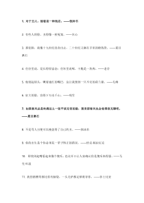 最有文化的30句怼人语录
