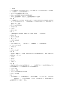 幼儿健康教育与活动指导试题-含答案