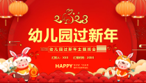 幼儿园过新年活动主题班会PPT过年习俗PPT课件带内容