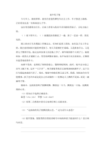 雨中母子情阅读练习及答案