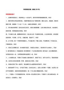早安简短文案200句