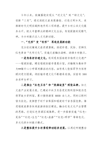 镇党委乡村文明建设工作汇报