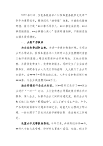 政务服务中心2022年工作总结及2023年工作计划