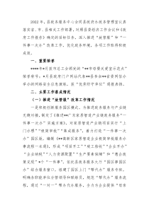 政务服务中心2022年工作总结暨2023年计划