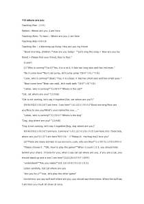 中班whereareyou
