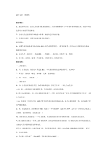中班抽象画我的梦