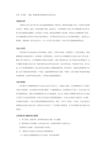 中班创新游戏教案谁的点子多