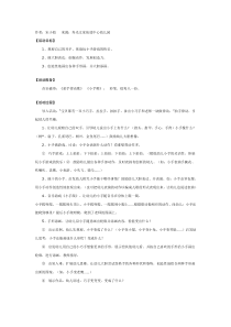 中班创新智能教案我的小巧手