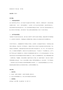 中班公开活动数落叶