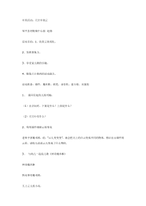 中班活动天空中的云