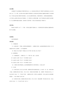 中班计算感知7以内的数