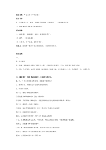 中班计算叶子王国