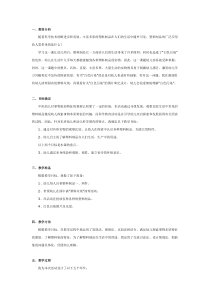 中班教案丰富多彩的塑料品