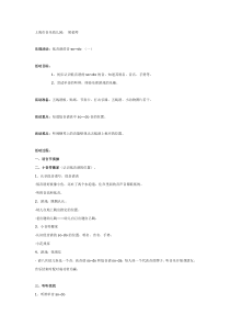 中班乐理活动低音谱的音sodo