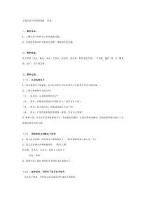 中班下学期各种各样的夹子