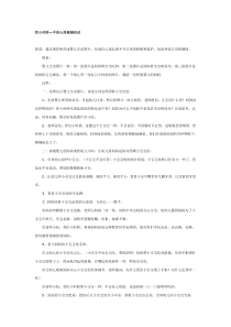 中班心理健康活动我小时候