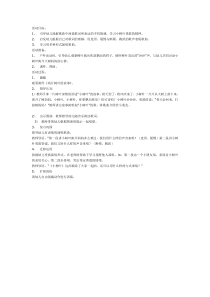 中班一月小树叶