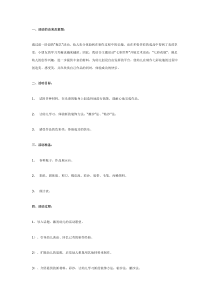 中班艺术活动七彩花瓶