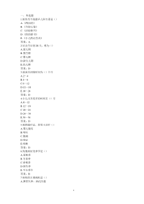中医儿科期末试卷-含答案
